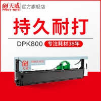 天威用于富士通DPK800打印机色带 DPK810 色带架 D 色带架(含15m色带芯上机即用)买5送1送同款