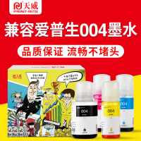 天威适用爱普生004墨水Epson L3108 L3115  004黑色130ML[大容量][约打7600页]