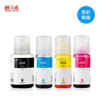 天威适用爱普生004墨水Epson L3108 L3115 L3151  004黑色70ML【约打4000页】