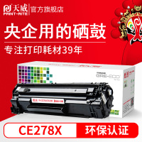 天威MF4452硒鼓 适用佳能MF4770 MF4710 4752G 4830DG打印机MF4410 4720 4412