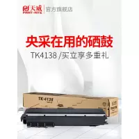 天威TK4138粉盒适用京瓷KYOCERA  TKASalfa 2210 2211 墨粉盒 京瓷TK4138粉盒 大容量