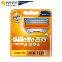 吉列(GILLETTE) 锋隐5刀片 4片/包 单包装