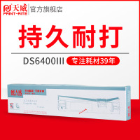 天威适用得实DS6400III色带架 800 810 得实2 DS6400III色带[内含25m带芯上机即用]