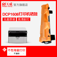 天威适用兄弟打印机dcp-1608硒鼓粉盒TN-1035墨盒brot DCP-1608粉盒[易加粉1500页]