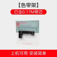 天威ERC05色带架 出租车色带 地磅秤色带 计价器色带 的士打印机色带 打票机150II M1 紫色[单支]