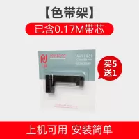 天威ERC05色带架 出租车色带 地磅秤色带 计价器色带 的士打印机 黑色[买五送一][抢先购,6.24发货]