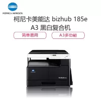 柯尼卡美能达(KONICA MINOLTA)bizhub 185e A3黑白多功能复合机 16页/分 打印复印扫描（含盖板+单纸盒）