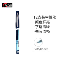 金万年(Genvana) G-1278A 0.5MM蓝黑色 (12支装)半针管大容量 中性笔 签字笔 水笔 10盒装