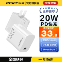 品胜苹果20W充电器折叠PD快充头Tyepc-C适用iPhone14Plus/13ProMax/11/xs/12充电插头