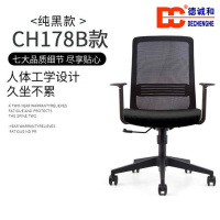 德诚和（DCH）精诚系列职员椅电脑椅升降椅网布椅/ 绿色靠背款 /纯黑色 / 橙色坐垫款可选