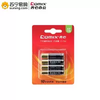 齐心 7号碱性电池C-704 黑 4粒/卡 一卡装(起订量不足24卡不发货)