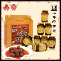 三和四美，酱菜礼盒