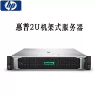惠普(HPE)DL388 Gen10服务器 2*4214 256G 5*2.4T 10K SAS 2*500W大唐 DS