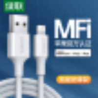 绿联 MFi认证 苹果数据线手机快充充电器线USB电源线通用1米