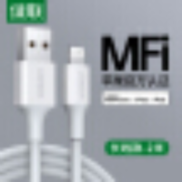 绿联 MFi认证苹果数据线手机快充充电器线USB加长电源线通用2米