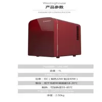 北美电器 西屋车载冰箱VFS-600 4L容量 迷你小冰箱 家用宿舍寝室保鲜冷藏小冰箱 单个价