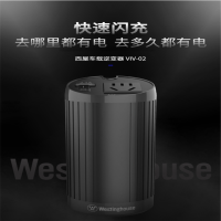 北美电器 西屋车载逆变器VIV-02 车载充电器 12V转220V电源转换器USB充电2.1A 单个价