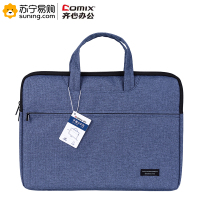 齐心 手提公文包 A8166 蓝色 单个装