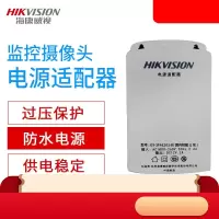 海康威视 12V2A电源