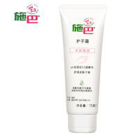 施巴 护手霜 75ml