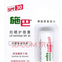 施巴 防晒护唇膏4.8g