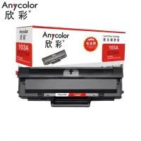 欣彩 AR-W1003A 硒鼓(计价单位:支)黑色