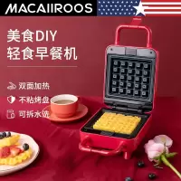 迈卡罗(Macaiiroos) 华夫饼机MC-BD051 单个装