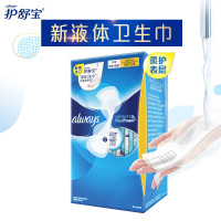 护舒宝 未来感·极护卫生巾日用36片