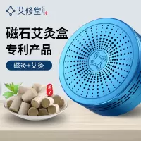 艾修堂AS-IS-HEI-ZH小磁灸（颜色随机）