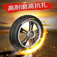 东风 16*2.5钛甲骑士内外胎 黑色