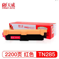 天威 适用适用兄弟 TN285 9020CDN 3150CDN 3170CW 9140CDN红粉盒 红色