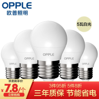 欧普照明(OPPLE)LED灯泡节能球泡 5W E27大螺口 白光(五只装)