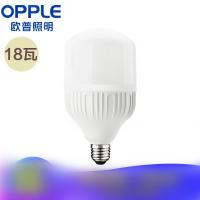 欧普照明(OPPLE)LED灯泡节能灯泡 E27大螺口家用商用大功率光源 无可视频闪-18瓦白光球泡
