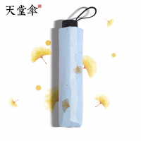 天堂伞遮阳伞防晒伞防晒防紫外线太阳伞户外伞晴雨伞小巧轻便伞 3#浅兰