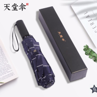 天堂伞全自动伞雨伞格子伞晴雨伞防晒伞黑胶防晒防紫外线伞男女 5#藏青