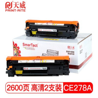 天威 CANON-CRG328/CE278A天威立信 黑硒鼓带芯片-新版