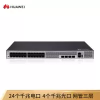 华为HUAWEI企业级交换机24口千兆以太网+4光纤口千兆SFP智能网管机架式网络分线器S5735S-S24T4S-A