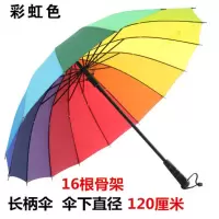 简约雨伞创意加大号彩虹雨伞双人长柄伞女男士简易家居雨伞雨具用品用具 加大长柄彩虹色