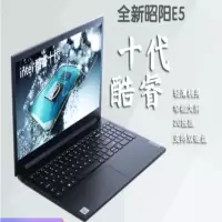 联想 昭阳E53 15.6英寸(I5-8250/8B/128+500G/DVDRW/Win10专业版/3年/包、无线鼠)