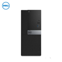 戴尔（Dell）Opt7070MT 商用电脑主机（I5 9500 8G 256+1T DVDRW 2G独显）