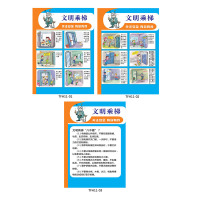 丛林狐 电梯安全宣传栏海报乘坐电梯安全须知展板宣传画TFH pp胶 80*120cm TFH56 乘坐电梯安全须知