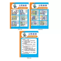 丛林狐 电梯安全宣传栏海报乘坐电梯安全须知展板宣传画TFH pp胶 60*80cm TFH49 电梯安全使用注意事项