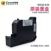 科密(Comet) 喷码枪墨盒白色快干墨盒--白色弱溶 单个装