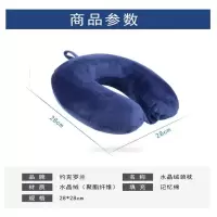 约克罗兰U型枕