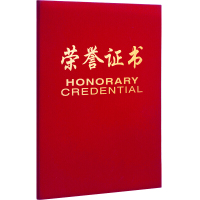 定制 8K 荣誉证书（内页含新设计和印刷（非常规））