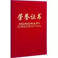 定制 8K 荣誉证书（内页含新设计和印刷（非常规））