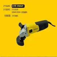 史丹利STGS8100-A9 角磨机(侧滑开关)850W 100mm
