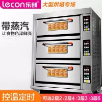 乐创(lecon)YXD-Z306烤箱商用烘培电烤箱大型焗炉披萨烤炉欧包烤箱多功能大容量平炉 三层六盘电烤箱380V