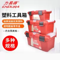 力易得(ENDURA) 塑料工具箱