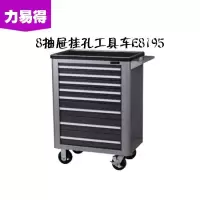 8抽屉工具车720x465x800mm
